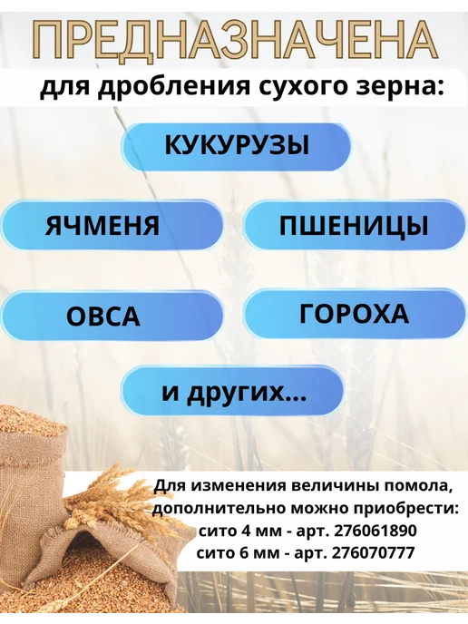 Фермер Зернодробилка, 14 л, фото 4