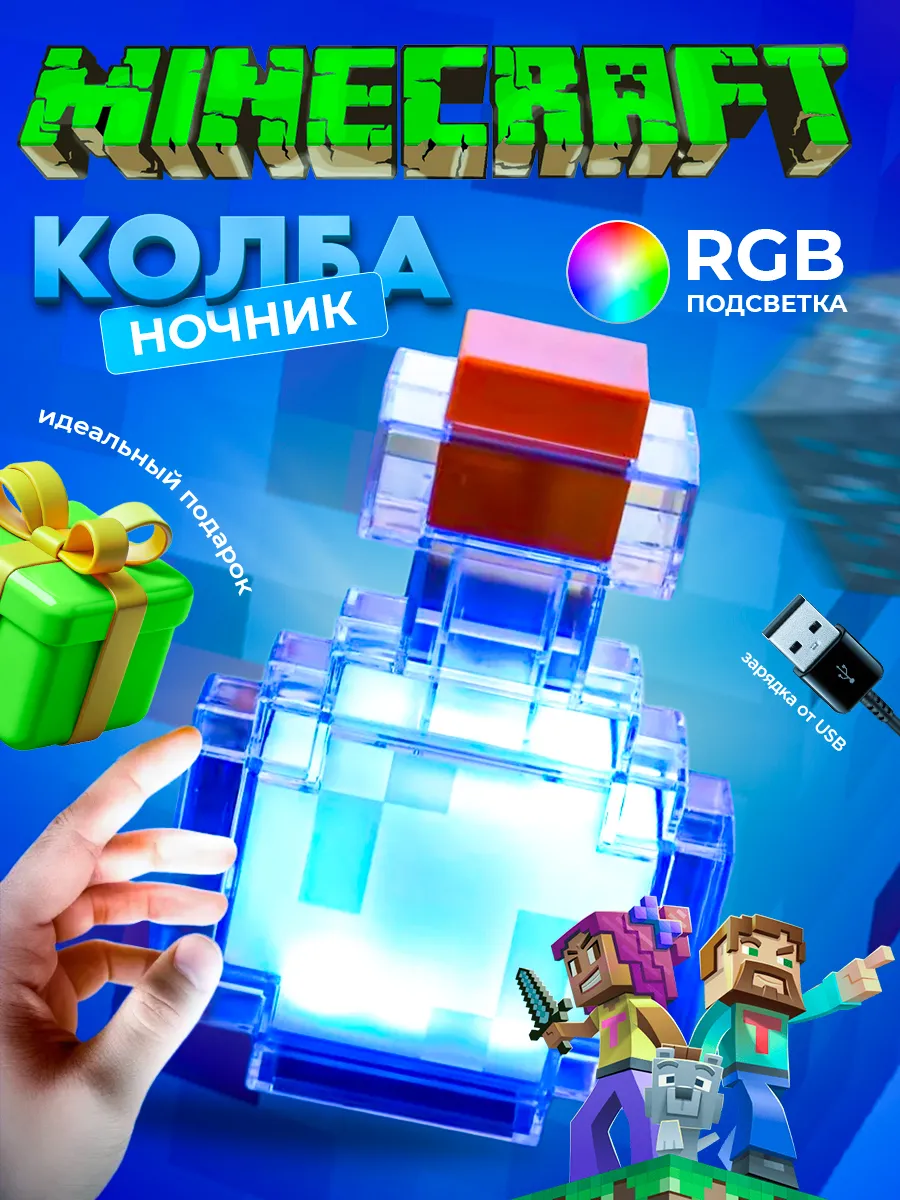 Детский ночник светильник...