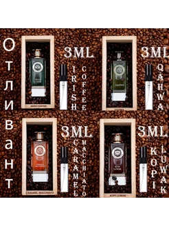 Сoffee collection 4 аромата Fragrance world 278520223 купить за 1 254 ₽ в интернет-магазине Wildberries