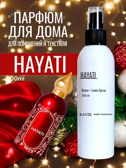 Освежитель воздуха Hayati Хаяти парфюм