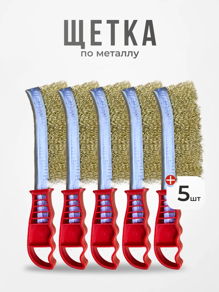 Набор ручных щеток по...