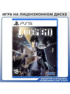 Judgment [PS5, английская версия]