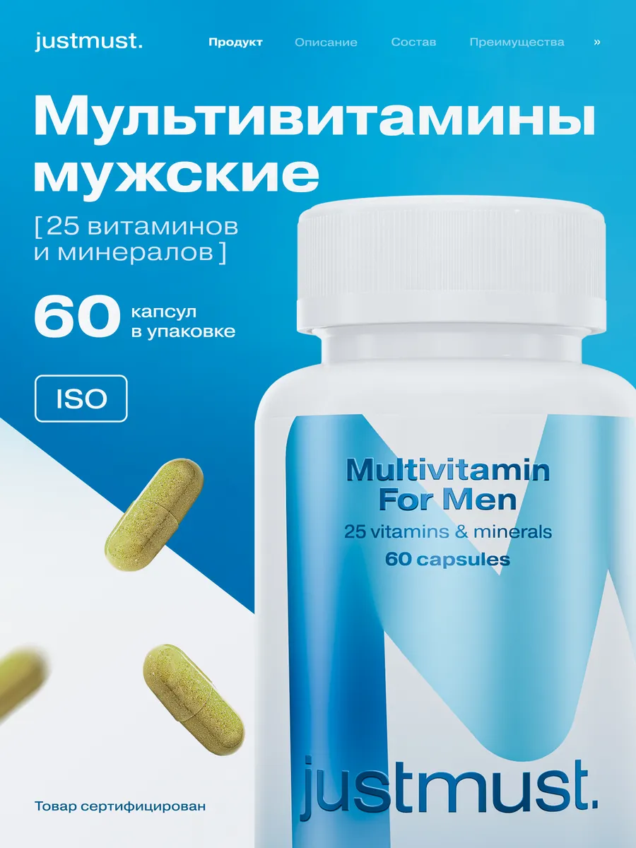 Витамины для мужчин...