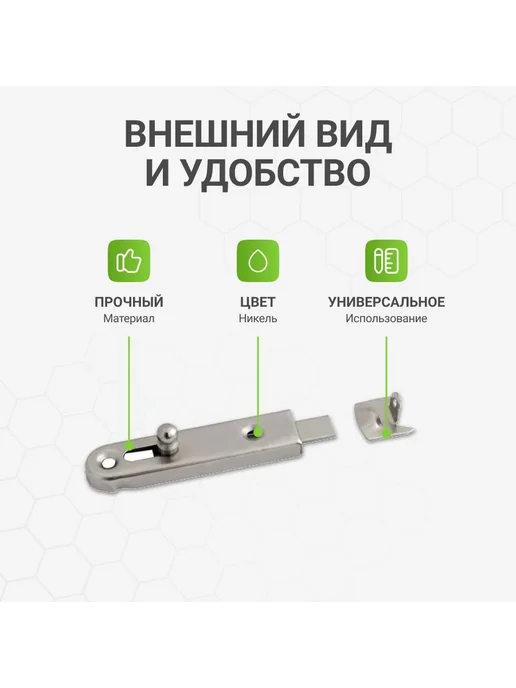 Альтера Накладная защелка мебельная (шпингалет) 16х71 мм, 1 шт, 16x71 мм, 1 шт, фото 2