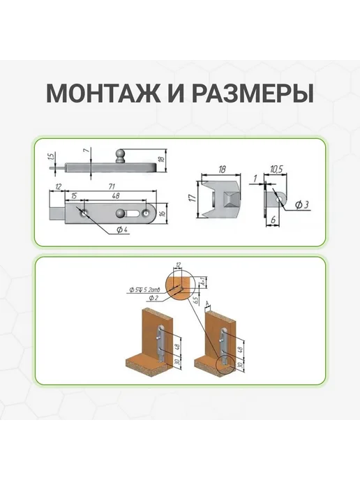 Альтера Накладная защелка мебельная (шпингалет) 16х71 мм, 1 шт, 16x71 мм, 1 шт, фото 3