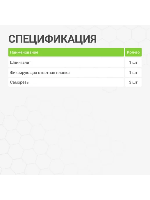 Альтера Накладная защелка мебельная (шпингалет) 16х71 мм, 1 шт, 16x71 мм, 1 шт, фото 4