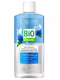 Двухфазная Мицелярная вода3в1 Bio ORGANIC 150 мл EVELINE 278644513 купить за 558 ₽ в интернет-магазине Wildberries