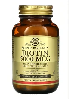 Биотин, "Biotin", для волос, кожи и ногтей, 50 шт