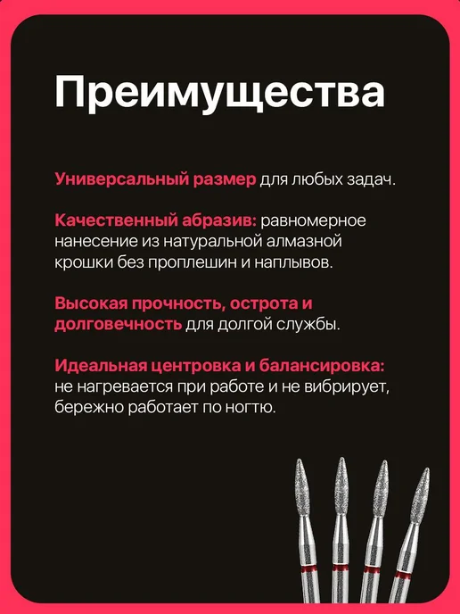 NaleLab Фрезы для маникюра пламя, 2,3 мм, красная, красный, фото 2