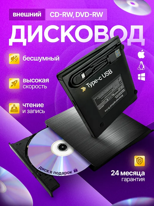 EDGY STORE Внешний оптический привод для ноутбука DVD-RW, вариант