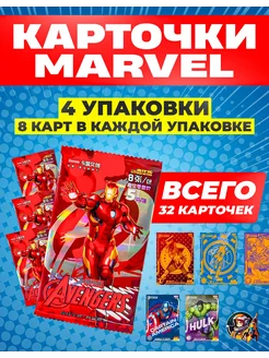 Коллекционные карточки MARVEL camon 4 пака