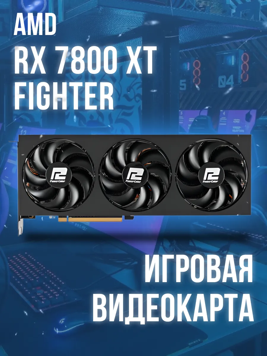 Видеокарта AMD Radeon RX 7800 XT Fighter