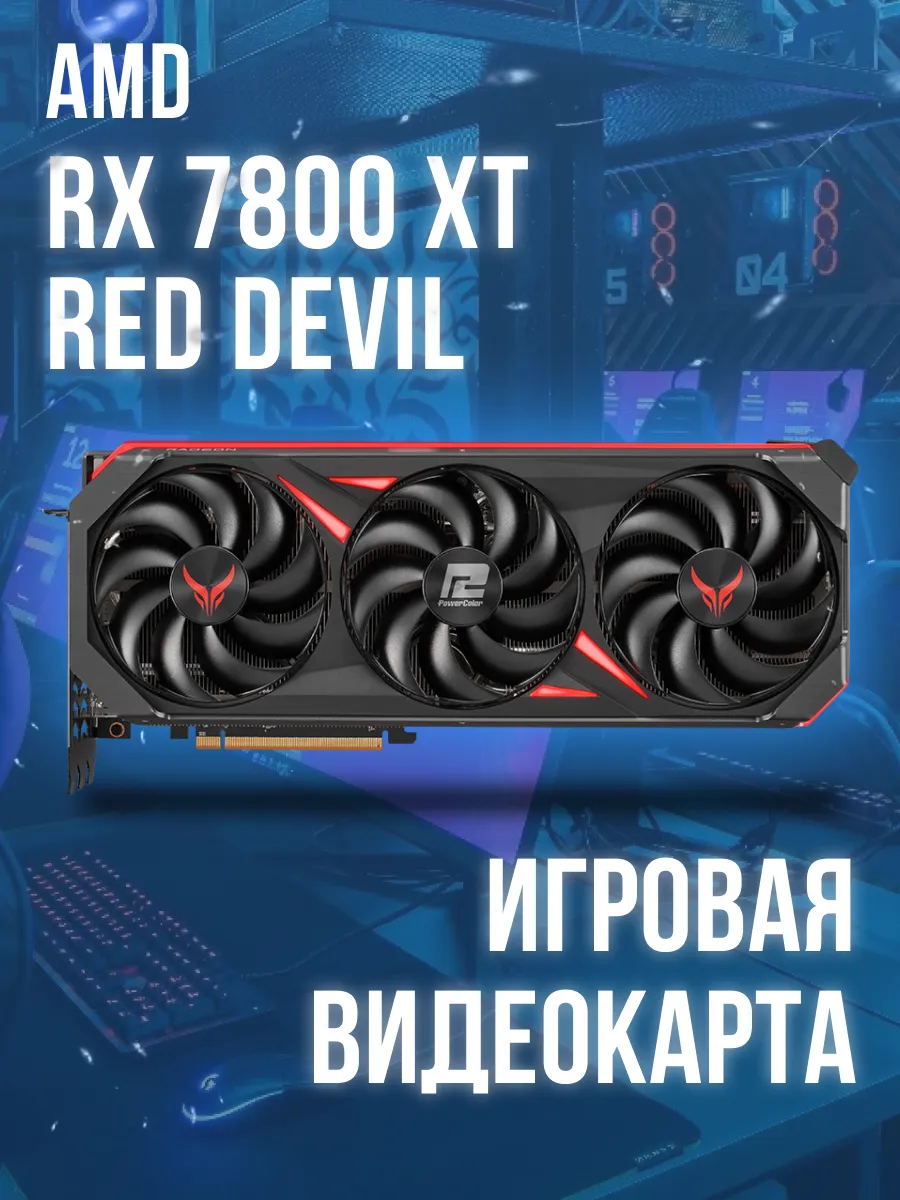 Видеокарта AMD Radeon RX 7800 XT Red...