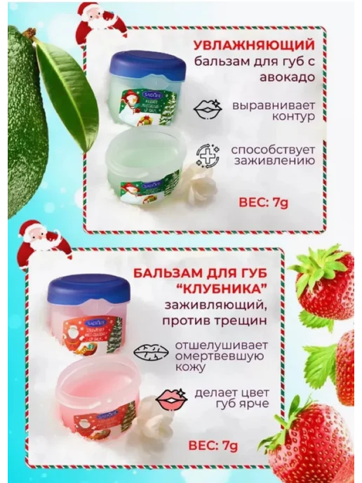 Cosmetics DS Бальзам для губ косметический набор подарочный 4 шт, 4 шт, фото 2
