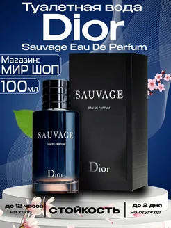 мужские духи диор саваж Christian dior sauvage 100мл