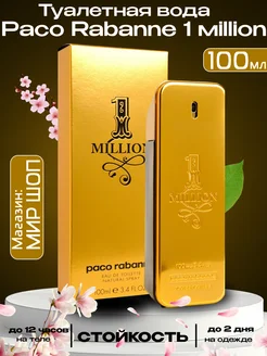 мужские миллион Paco Rabanne 1 Million 100ml