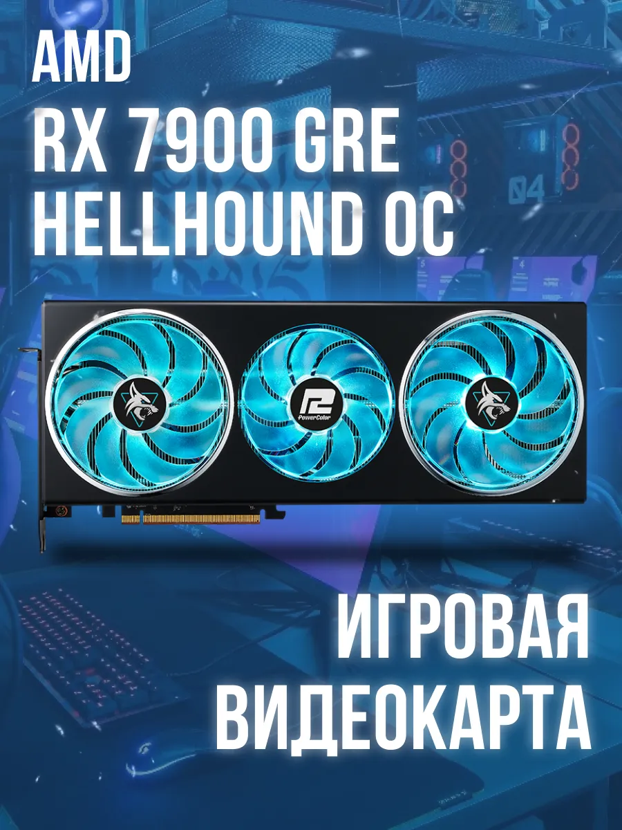 Видеокарта Radeon RX 7900 GRE 16GB...