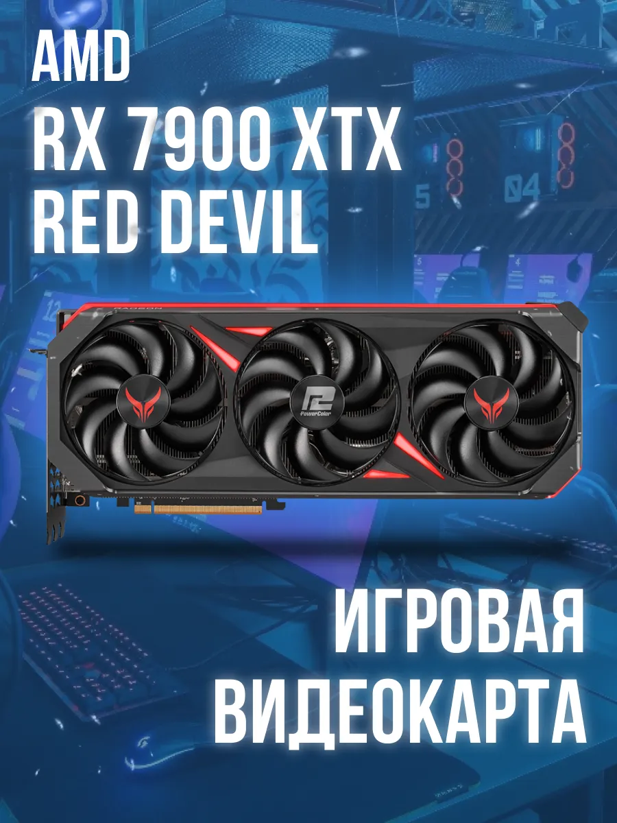 Видеокарта AMD Radeon RX 7900 XTX Red...