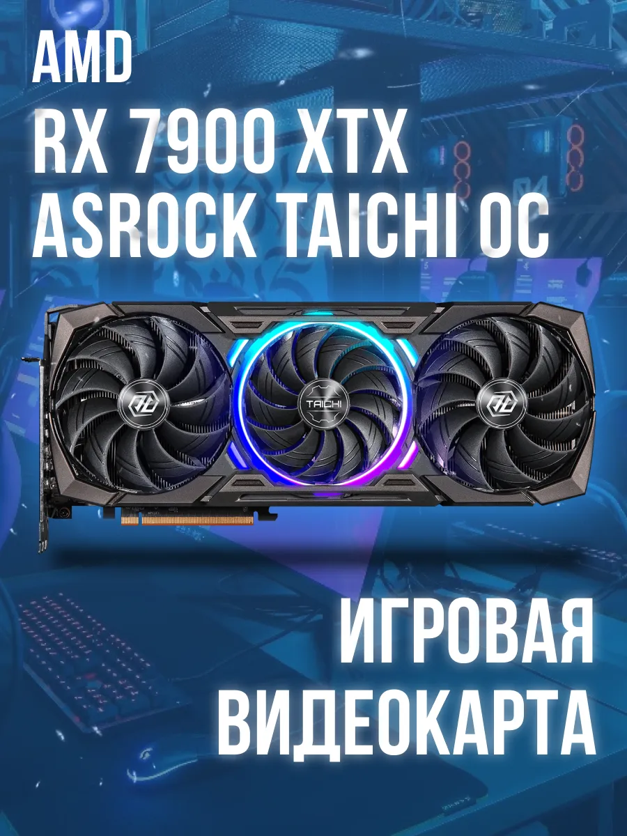 Видеокарта AMD Radeon RX 7900 XTX...