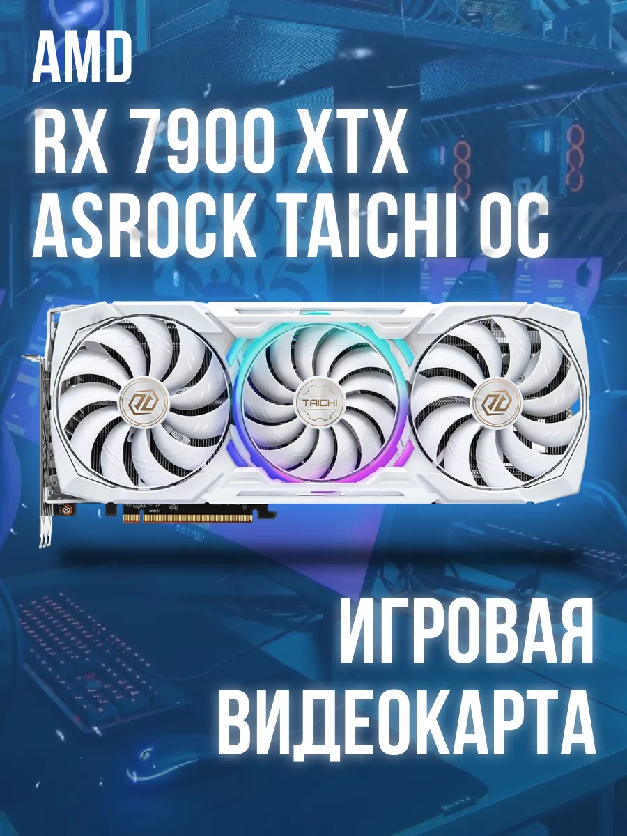 Видеокарта AMD Radeon RX 7900 XTX...