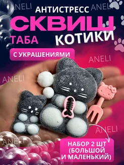 Сквиш кот антистресс