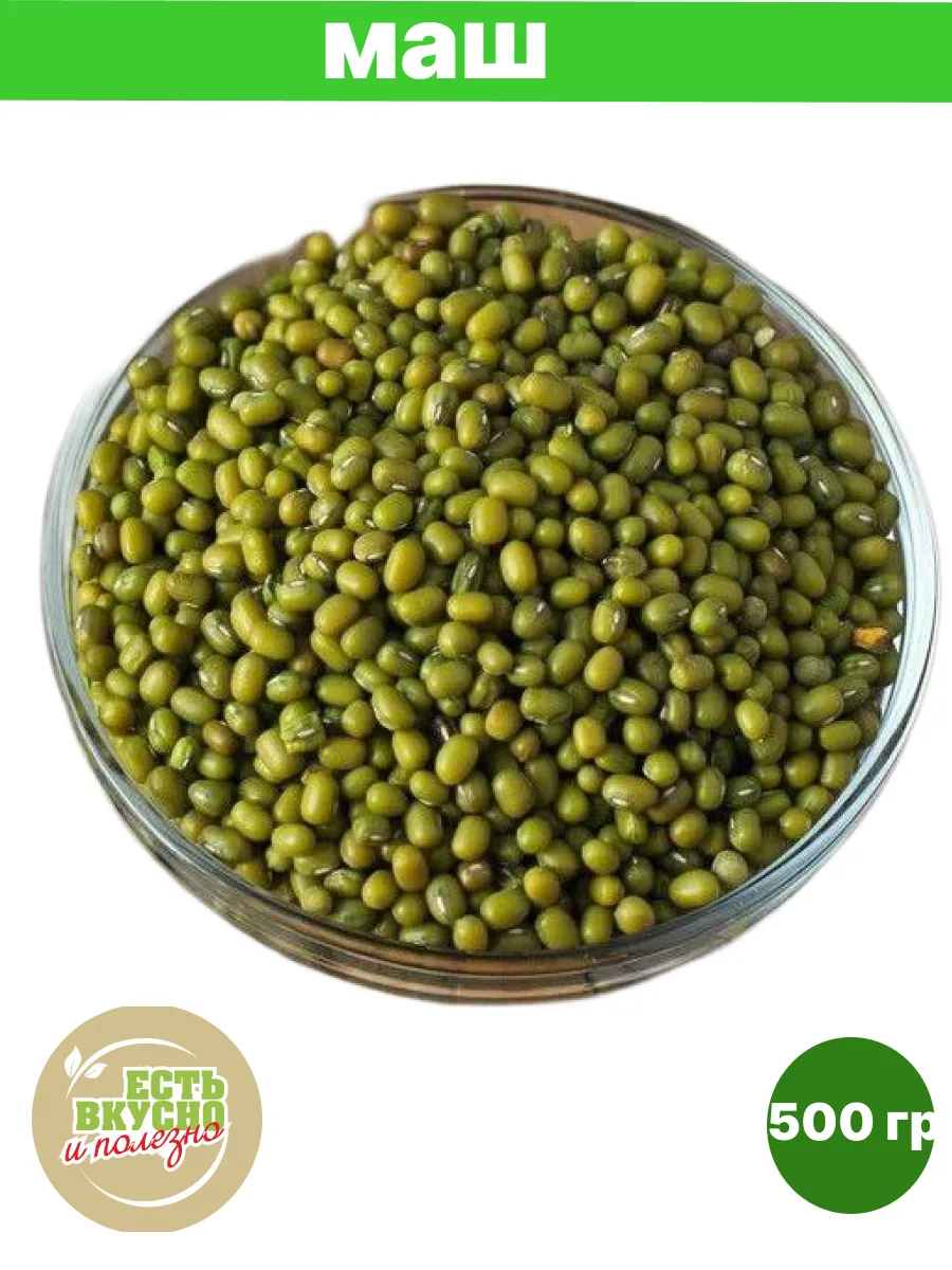 Маш крупа натуральная для...