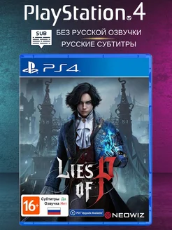 Игра на PS4 Lies of P на диске, русские субтитры