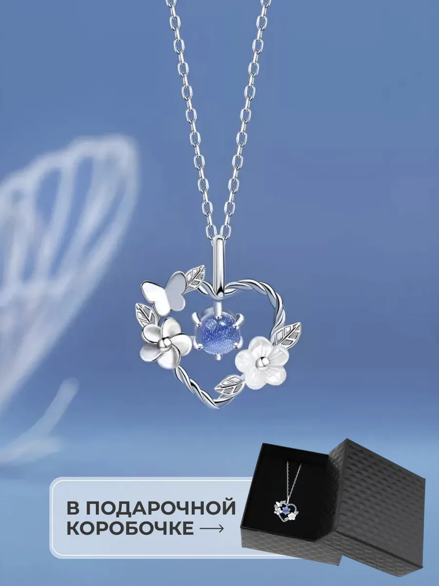 Подвеска на шею сердце