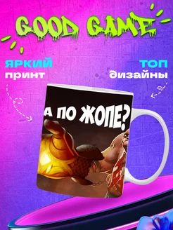 Кружка с принтом мем Pudge Пудж а по опе? GOOD GAME SHOP 278788587 купить за 382 ₽ в интернет-магазине Wildberries