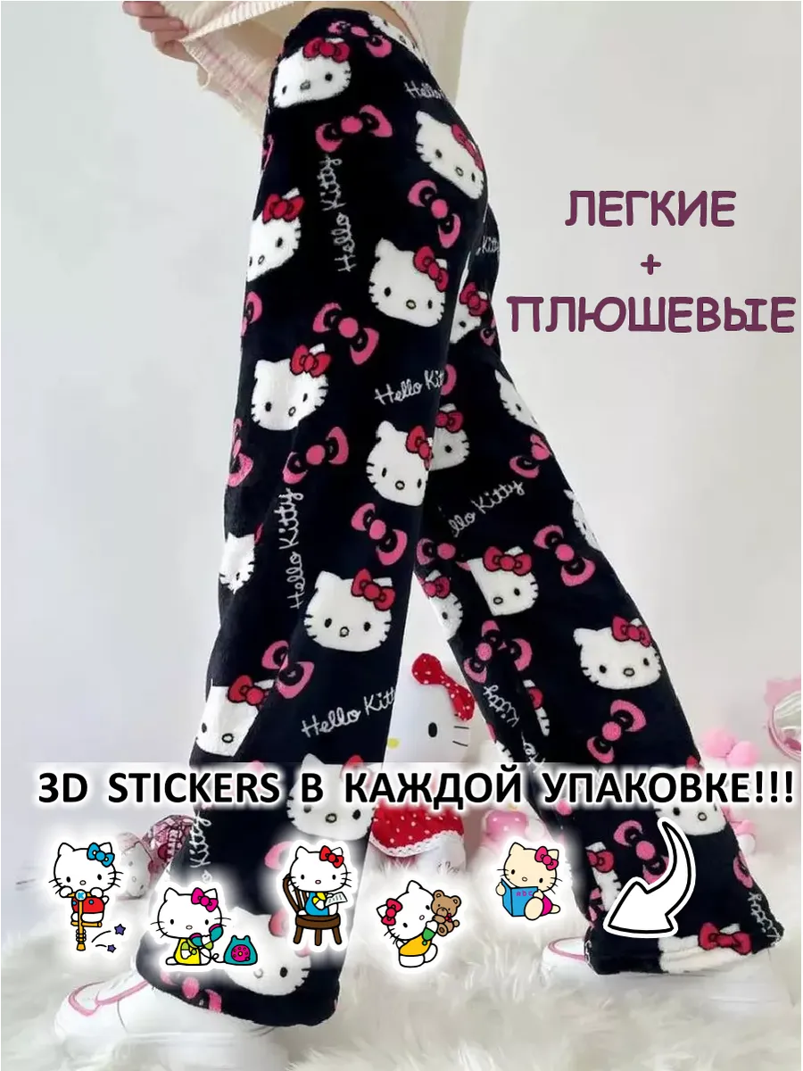Штаны Хеллоу Китти...