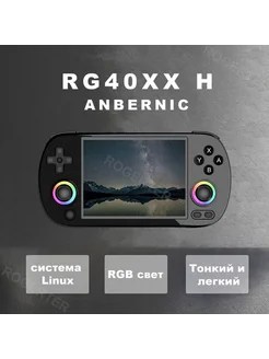 Портативная игровая консоль (черный — 128 ГБ) ANBERNIC 278799171 купить за 10 853 ₽ в интернет-магазине Wildberries