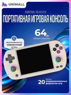 Портативная игровая консоль (серый — 64 ГБ) ANBERNIC 278799172 купить за 7 639 ₽ в интернет-магазине Wildberries