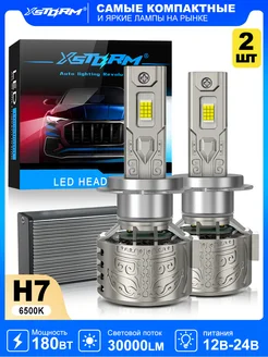 Светодиодные лампы для авто LED лед лампы h7 180w XSTORM 278802237 купить за 3 821 ₽ в интернет-магазине Wildberries