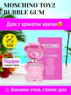 Духи мишка Moschino Toy 2 Москино Той