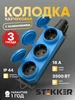 Розетка колодка для удлинителя уличная каучуковая STEKKER 278803300 купить за 414 ₽ в интернет‑магазине Wildberries