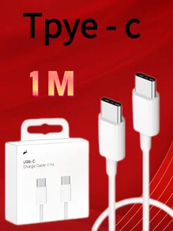 Кабель Apple Type-C to USB-C 1m