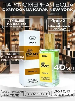 Духи Donna Karan New York DKNY Be Delicious 40 ml