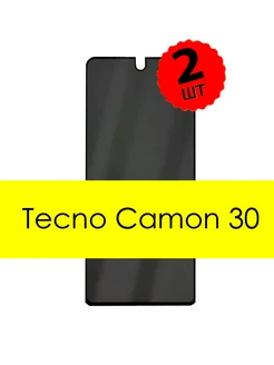 Защитное стекло для Camon 30 Camon 30 Pro Антишпион TECNO 278813446 купить за 270 ₽ в интернет-магазине Wildberries