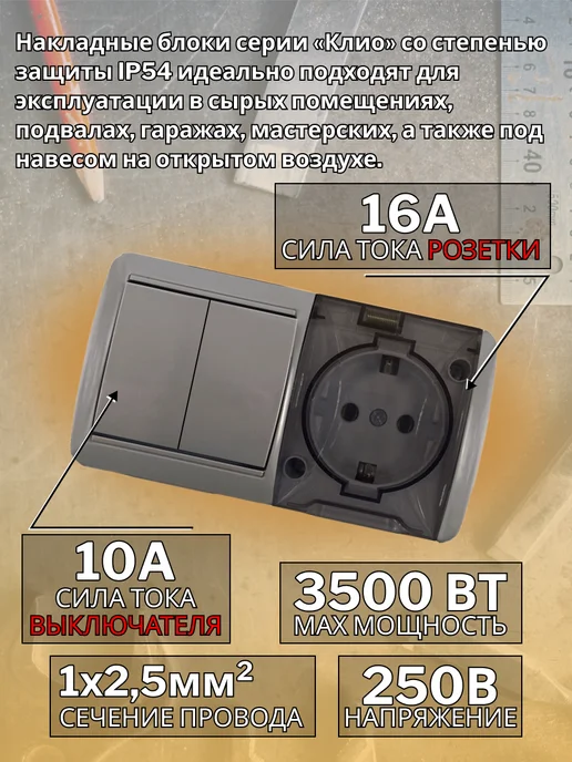 UNIV Блок розетка с выключателем накладная уличная, вариант, фото 2