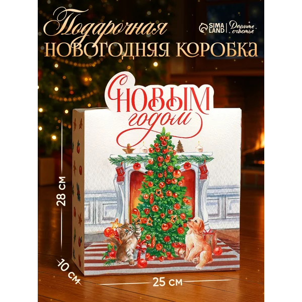 Подарочная коробка складная, для новогоднего подарка
