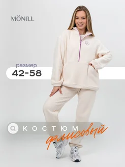 Флисовый теплый спортивный костюм MONILL 278816599 купить за 3 322 ₽ в интернет-магазине Wildberries