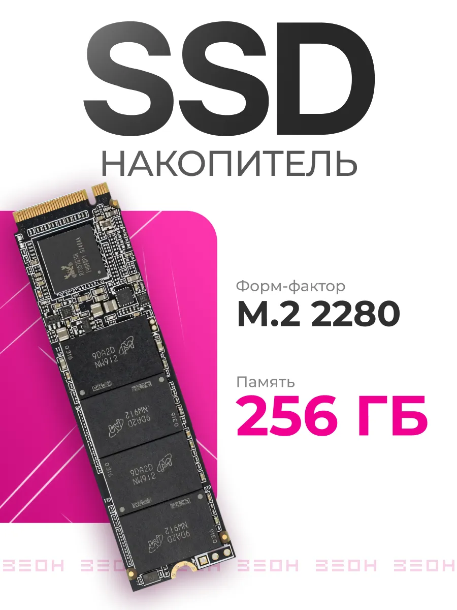Накопитель SSD 256 ГБ SX6000 Pro M.2