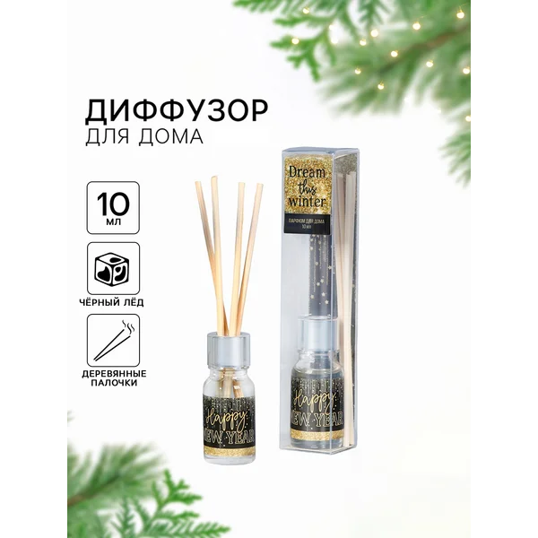 Диффузор для дома новогодний