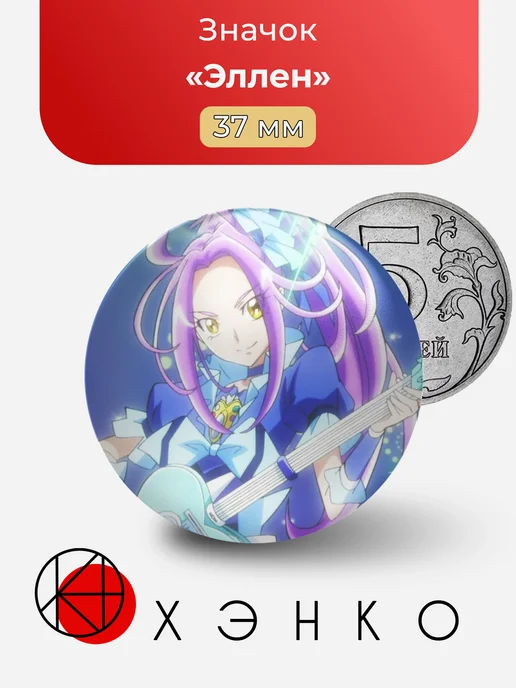 Эллен из wonderful precure