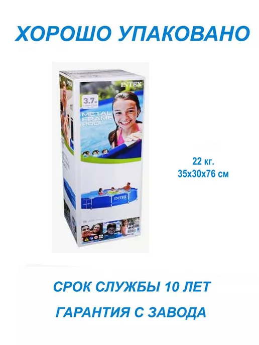 Intex Бассейн каркасный 366х76, 366x76, фото 4