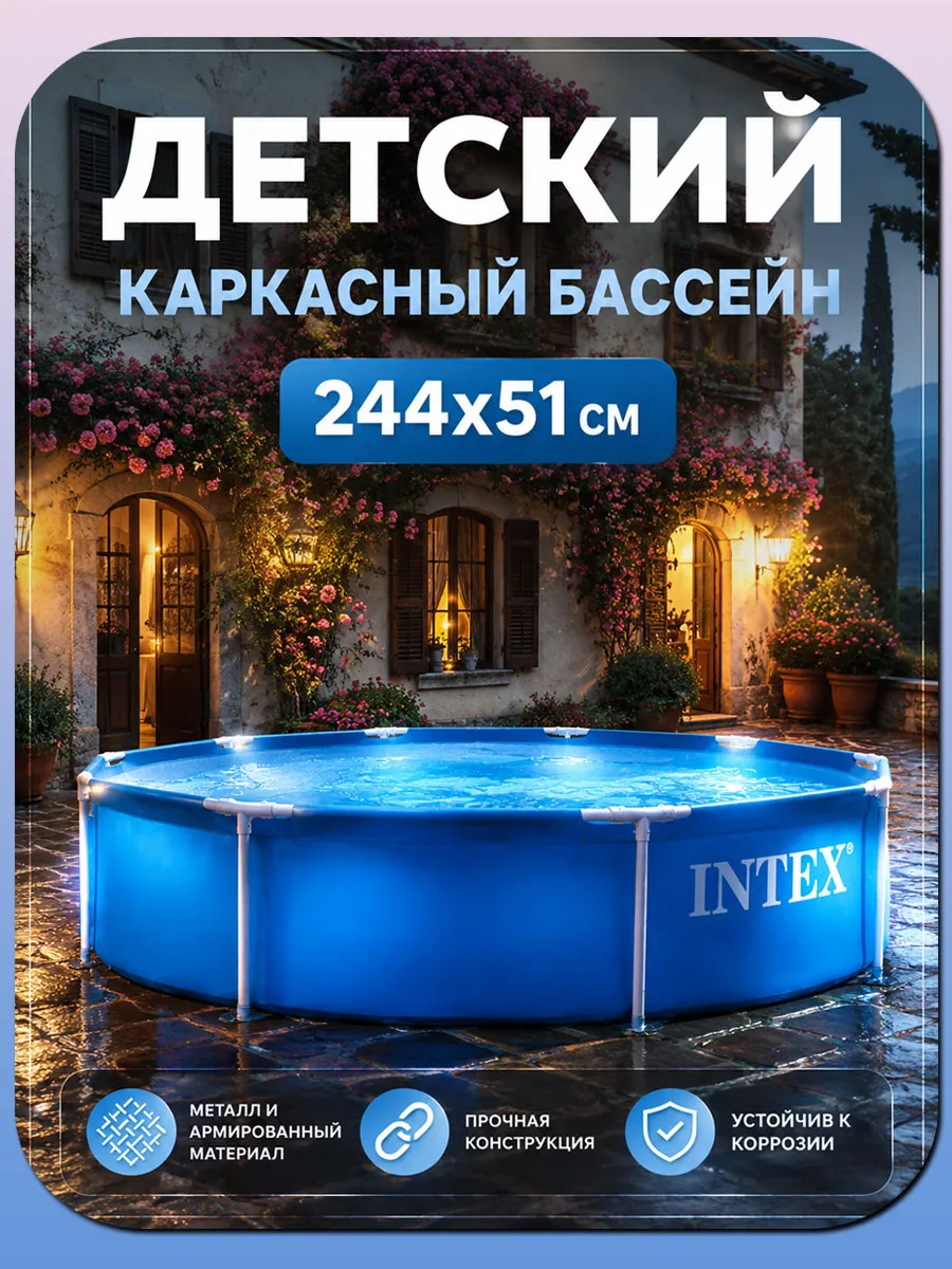 Бассейн каркасный Metal Frame 244х51 см