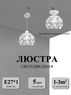 Люстра потолочная хрустальная Luminaria 278823724 купить за 1 548 ₽ в интернет-магазине Wildberries