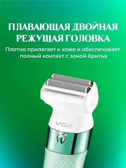 Эпилятор-бритва женская VGR 278825123 купить за 2 499 ₽ в интернет-магазине Wildberries