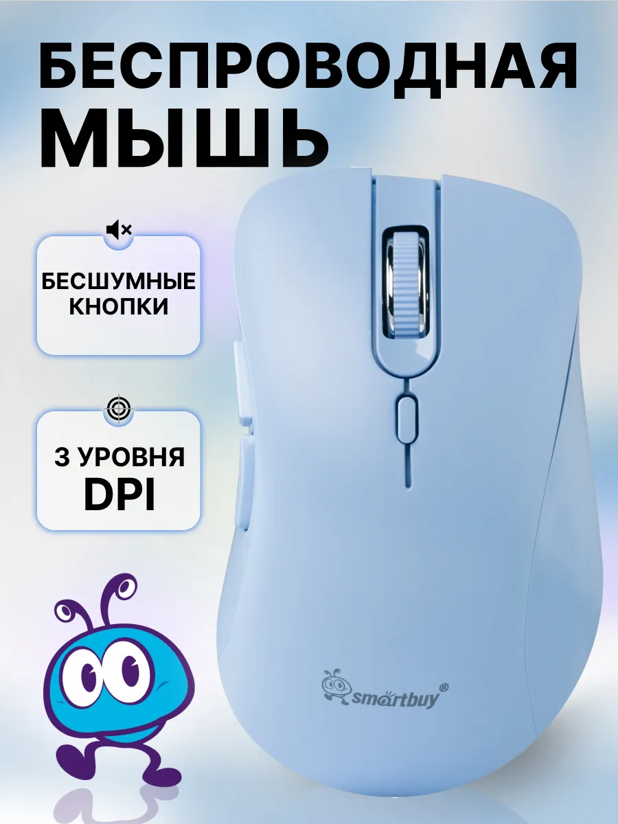Мышь компьютерная беспроводная бесшумная