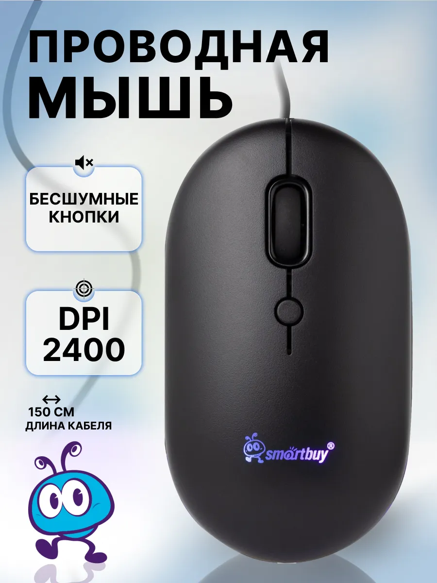 Мышка проводная бесшумная для компьютера ноутбука